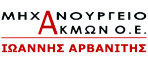 Akmon S.A. (I.Arvanitis - V.Kanelaki O.E.)