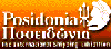 POSIDONIA 2016 in Greece